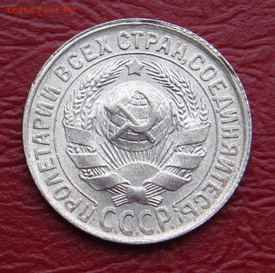 15 копеек 1929 г., UNC, яркий шт. блеск до 22.00 29.02.2020 - 32FE8A8B-AF83-425A-840C-3B7BF115B9AC