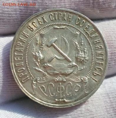 1 руб 1921 АГ - 1582714308075