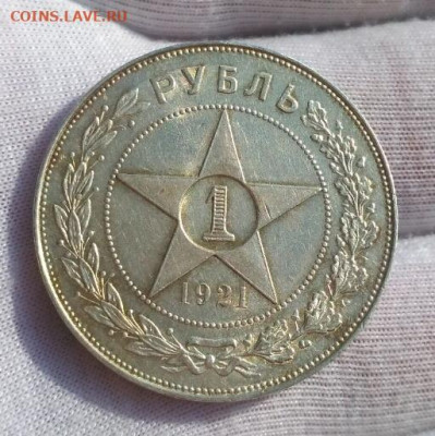 1 руб 1921 АГ - 1582714241640