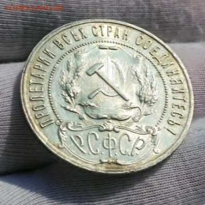 1 руб 1921 АГ - 1582714340403