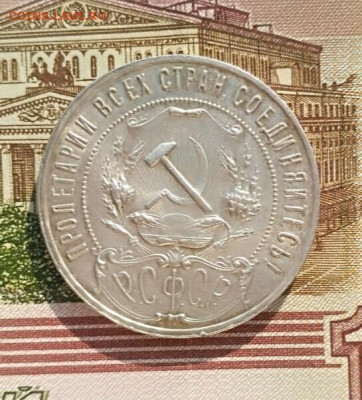1 руб 1921 АГ - 1582714386506