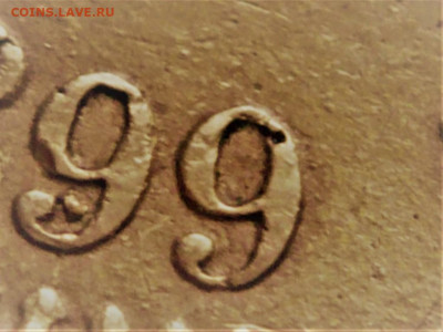 10 руб. 1899 г. АГ определение, оценка - P1430606.JPG