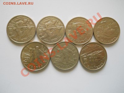 Города Герои - 7 Монет. Окончание в 22.00, 27.08.2011. - 14.JPG