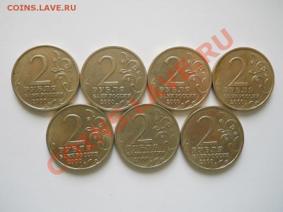 Города Герои - 7 Монет. Окончание в 22.00, 27.08.2011. - 13.JPG