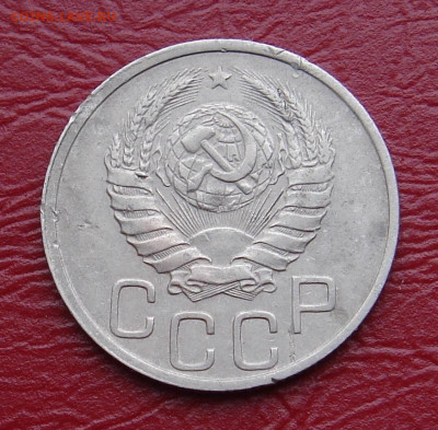 20 копеек 1938 г.  до 22.00 29.02.202 - 6E84AEB1-0E0D-47B5-B064-0564F0B5EE07