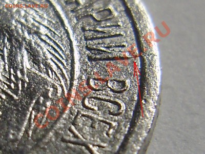 10 копеек 1921, до 24.08.2011 в 21-30 по Мск - P1011655.JPG
