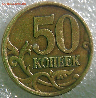 50 копеек 2005 сп брак или что? - IMG_20200226_145340.JPG