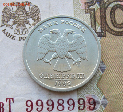 1 РУБЛЬ 1999 сп ПУШКИН А.С. aUNC с 1 рубля до 03.04.20 - IMG_20200226_115549
