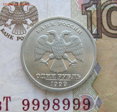 1 РУБЛЬ 1999 сп ПУШКИН А.С. aUNC с 1 рубля до 03.04.20 - IMG_20200226_114113