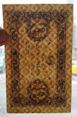 10 рублей 1923 года - IMG_20200226_120117-1932x2913