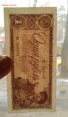 1 и 5 рублей 1938 года - IMG_20200226_121946-1752x2991