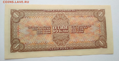 1 и 5 рублей 1938 года - IMG_20200226_121929-1752x893