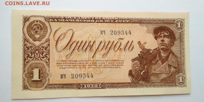 1 и 5 рублей 1938 года - IMG_20200226_121912-1752x880