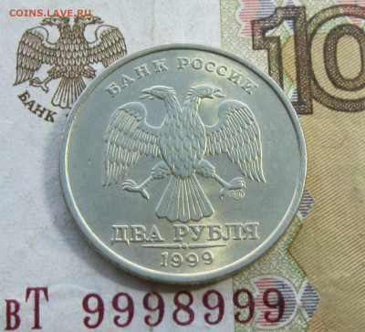 2 рубля 1999 спмд XF+  с 1 рубля до 03.03.20 - IMG_20200226_132354