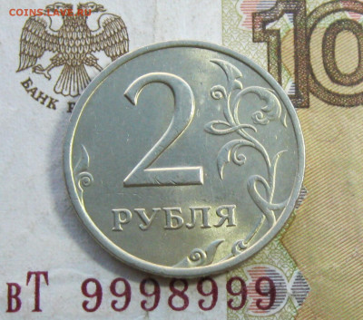 2 рубля 1999 спмд XF+  с 1 рубля до 03.03.20 - IMG_20200226_130015