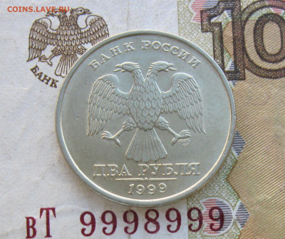 2 рубля 1999 спмд XF+  с 1 рубля до 03.03.20 - IMG_20200226_131031