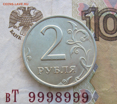2 рубля 1999 спмд XF+  с 1 рубля до 03.03.20 - IMG_20200226_131140