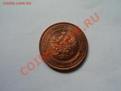 1 копейка 1915г. - DSC03291.JPG