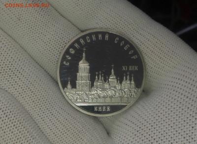 5 рублей 1988 СССР Софийский собор Пруф - 20200226_151619