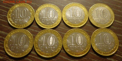 10 рублей БИМ ДАГЕСТАН 8 шт. АЦ до 3.03, 22.00 - БИМ Дагестан 8 шт_2.JPG