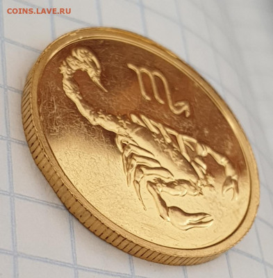 50 рублей 2003 г - Скорпион. Золото. - 20200226_133543