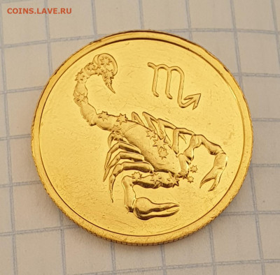 50 рублей 2003 г - Скорпион. Золото. - 20200226_133555