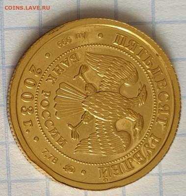 50 рублей 2003 г - Скорпион. Золото. - 20200226_133702