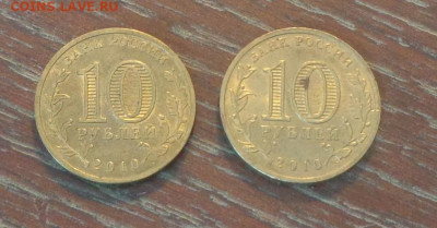 10 рублей 65 лет Победы БАНТИК 2 шт. до 3.03, 22.00 - 10 руб Бантик 2 шт_1.JPG