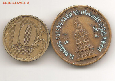 Жетон.В память 1000 летия России   27.02 - 111 007