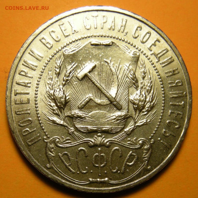 с 200 р. -- 1 рубль 1922 АГ - остояние -- до 3.03.20. 22:00 - DSCN7169.JPG