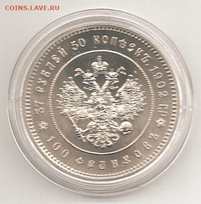 37 рублей 50 копеек.100 франков. Рестрайк.    27.02 - 111 005
