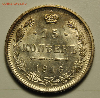 15 копеек 1916 UNC Осака без букв 27.02.2020 в 22-00 мск - DSC_7001.JPG