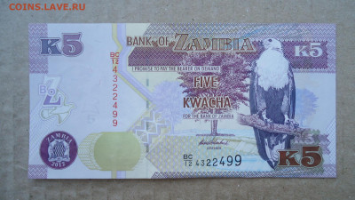 ЗАМБИЯ 5 КВАЧА 2012 UNC - DSC08380.JPG