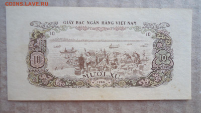 ЮЖНЫЙ ВЬЕТНАМ 10 КСУ 1966 АUNC - DSC08400.JPG