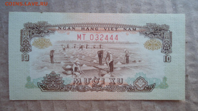 ЮЖНЫЙ ВЬЕТНАМ 10 КСУ 1966 АUNC - DSC08399.JPG