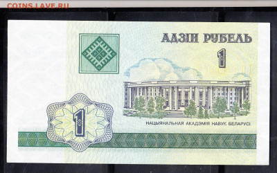 Беларусь 2000 1 рубль пресс до 02 03 - 22
