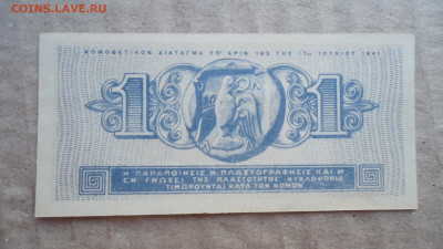 ГРЕЦИЯ 1 ДРАХМА 1941 UNC - DSC08412.JPG