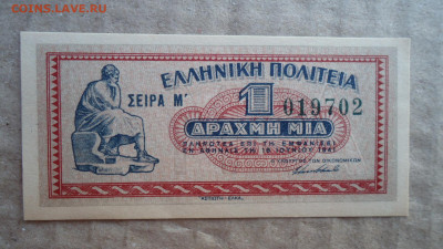 ГРЕЦИЯ 1 ДРАХМА 1941 UNC - DSC08411.JPG