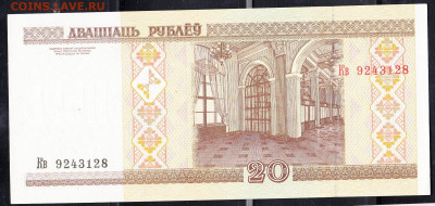 Беларусь 2000 20 рублей  пресс до 02 03 - 23