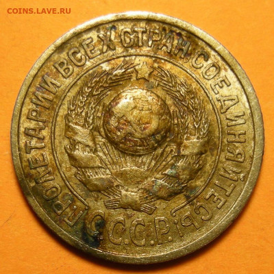 Нечастые 15 копеек 1925 шт. 1.11Е (состояние) - до 3.03.20. - 1.11Е (а).JPG