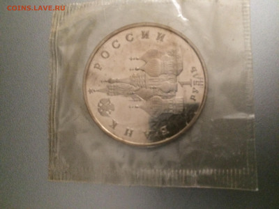 Памятные монеты РФ 1992-1995, Proof 1 руб НАХИМОВ - НАХИМОВ а.JPG