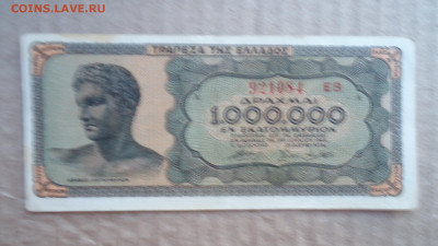 ГРЕЦИЯ 1 000 000 ДРАХМ 1944 - DSC08409.JPG