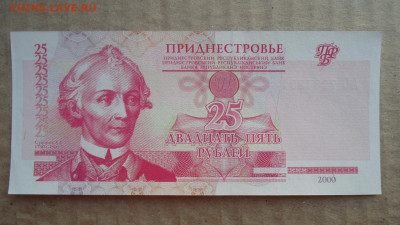 ПРИДНЕСТРОВЬЕ 25 РУБЛЕЙ 2000 АUNC - DSC08401.JPG
