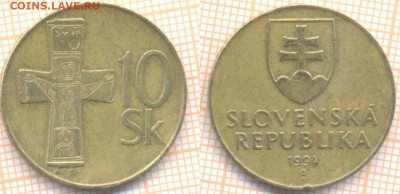 Словакия 10 крон 1994 г., до 03.03.2020 г. 22.00 по Москве - Словакия 10 крон 1994 7928