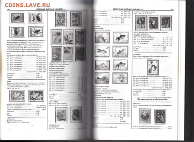 каталог почтовых марок  ГУГО  т1 2006г  до 02 03 - 500в