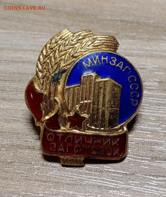 5 знаков СССР на оценку - IMG_20200225_004109