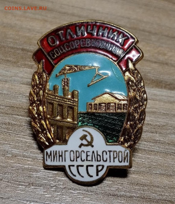 5 знаков СССР на оценку - IMG_20200225_004032