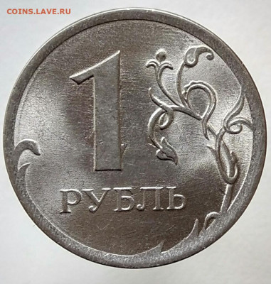 1 рубль 2014 ММД - IMG_20200226_160457