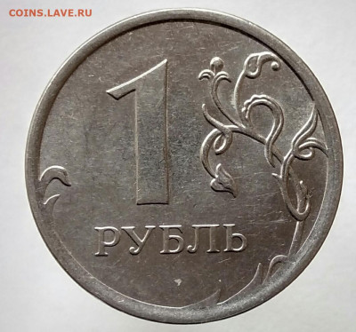1 рубль 2014 ММД - IMG_20200226_160649