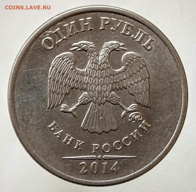 1 рубль 2014 ММД - IMG_20200226_160802